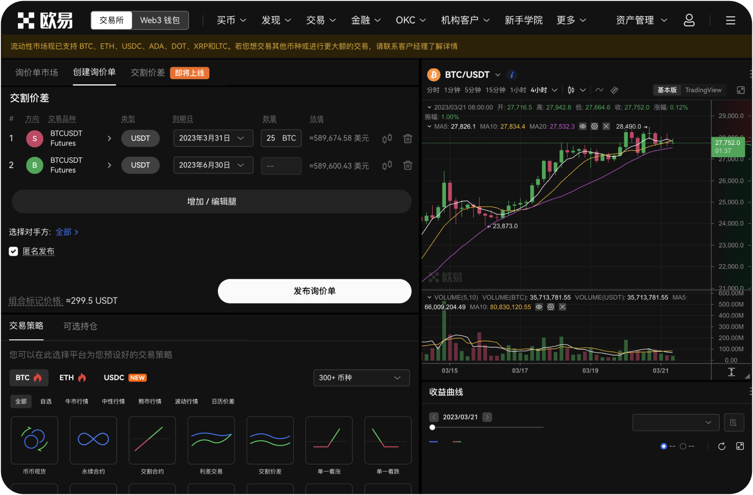 MEXC官网的公告在哪里查看